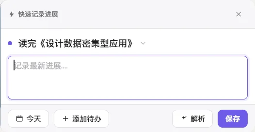 快捷录入条